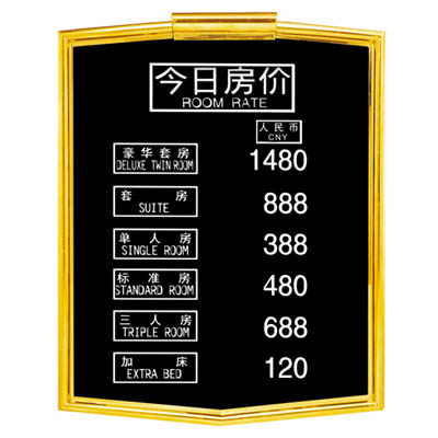 房價牌（手動）