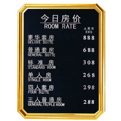 房價牌（手動）