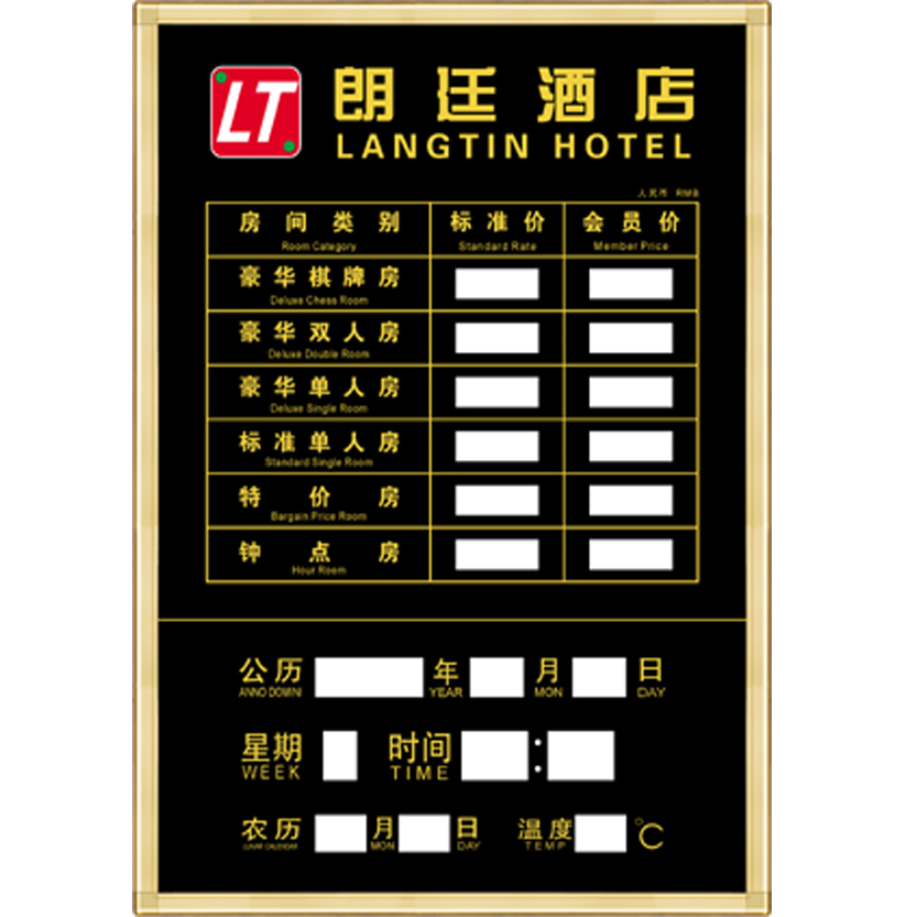 房價牌(帶搖控)