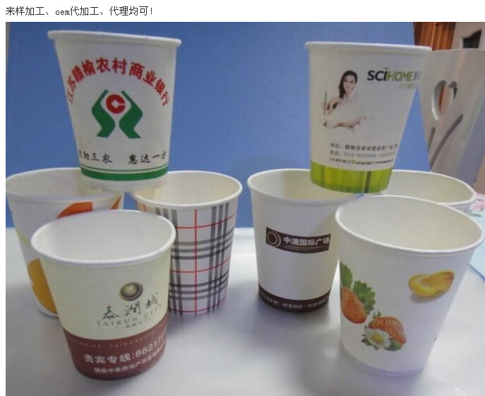 OEM紙杯