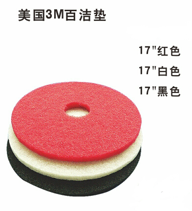 ①馬毛墊②美國3M百潔墊