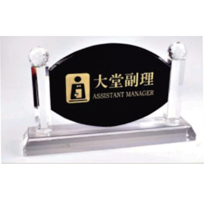 水晶雙柱黒料大堂副理座牌